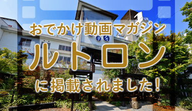ルトロン
