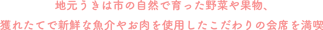 お食事説明文