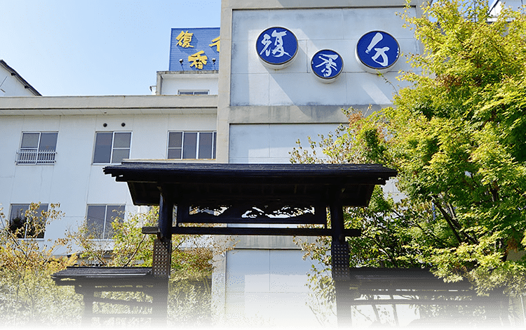 公式 福岡県 筑後川温泉 ふくせんか アクセス 観光 公式 福岡県 筑後川温泉 ふくせんか アクセス 観光
