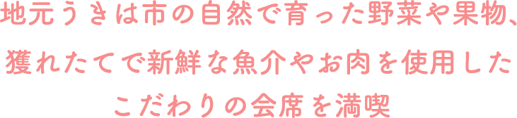 お食事説明文